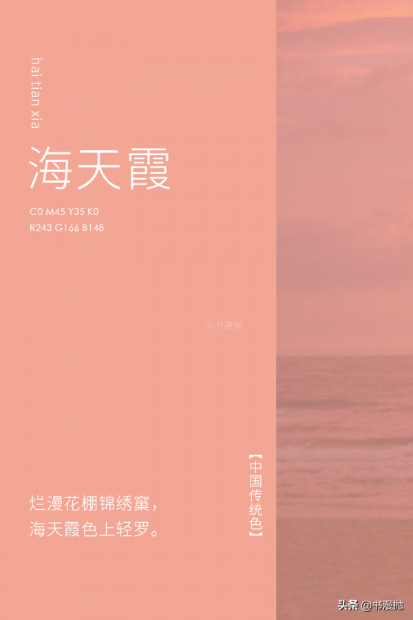 取名困難症朋友快來,這些色彩文藝浪漫,網名筆名小說店鋪都適用 取名困難症朋友快來,這些色彩文藝浪漫,網名筆名小說店鋪都適用