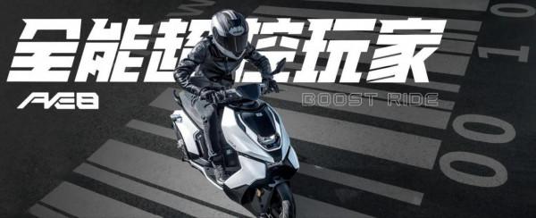 這是外賣神器嗎？不，它是玩樂踏板，春風AE8上市