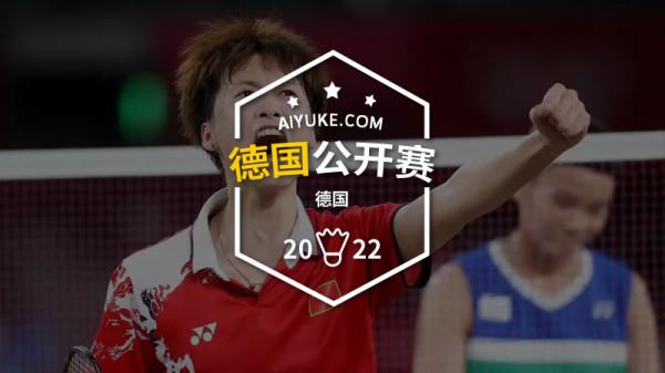 陳雨菲遇馬琳、戴資穎兩隻攔路虎｜2022德國公開賽抽籤出爐