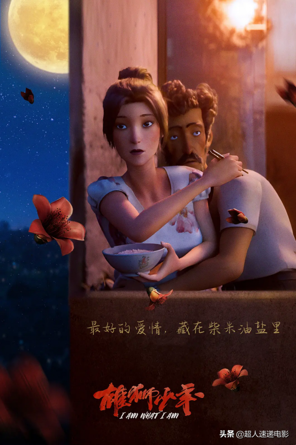 今年最佳國產片 &num;雄獅少年》動畫可以做到比實拍更真實？