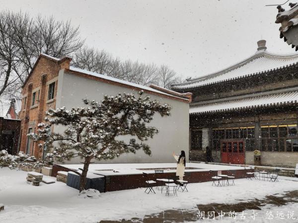歷史上地位比雍和宮還高的古寺，深藏在故宮附近的衚衕中，也是一處雪際勝境