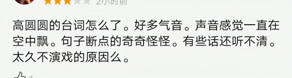 高圓圓真的是長在大眾審美點上了，完美伴侶