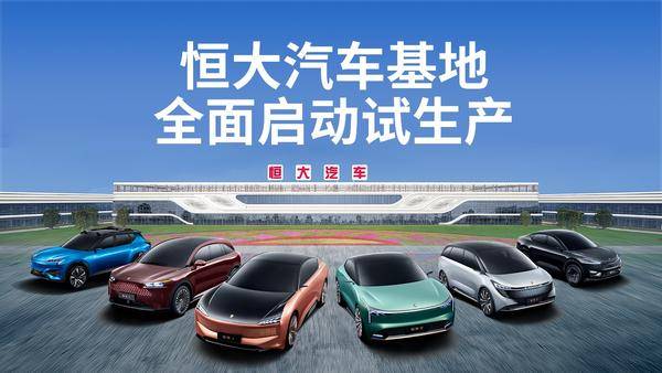 「晚報」恆大募資 5 億發力汽車業務/英偉達秀“元宇宙”肌肉 「晚報」恆大募資 5 億發力汽車業務/英偉達秀“元宇宙”肌肉