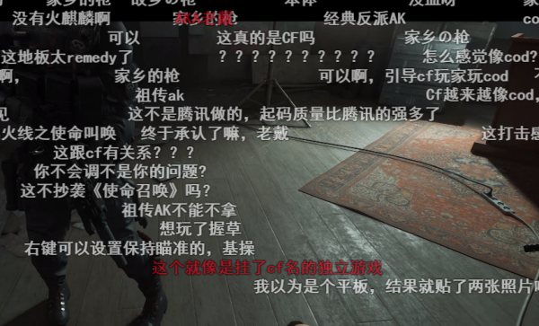 你確定這玩意叫CF?騰訊推出魔改單機版,上線後口碑竟爆了? 你確定這玩意叫CF?騰訊推出魔改單機版,上線後口碑竟爆了?