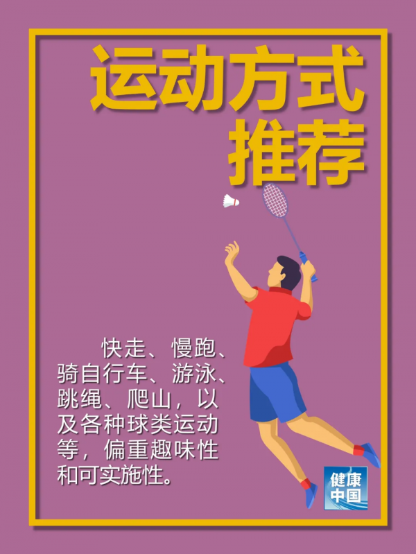 你的日常運動都做對了嗎？戳進來看看