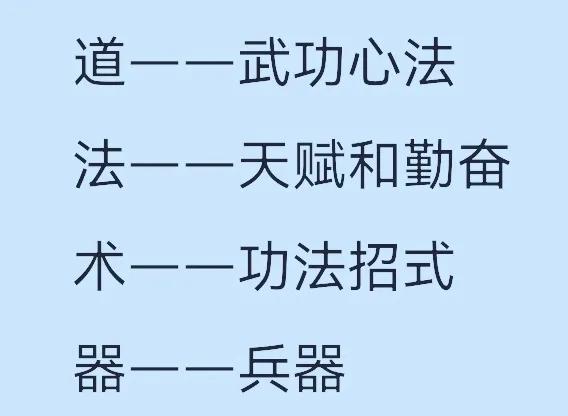 如何透過應用道、法、術、器、勢的思維解決問題? 如何透過應用道、法、術、器、勢的思維解決問題?