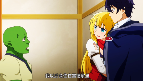 賢者驅逐男主後開始吃癟，莉特走進雷德生活，這比去冒險舒服多了