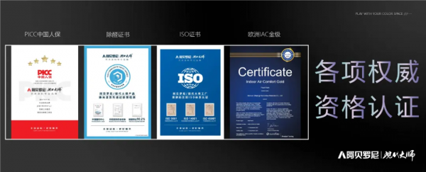 阿貝羅尼現代大師新品瓷釉一號，引領藝術塗料新革命