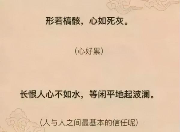 女兒不想上課，老爸另類勸學：你嘴巴里的流行語，都是古人玩剩的