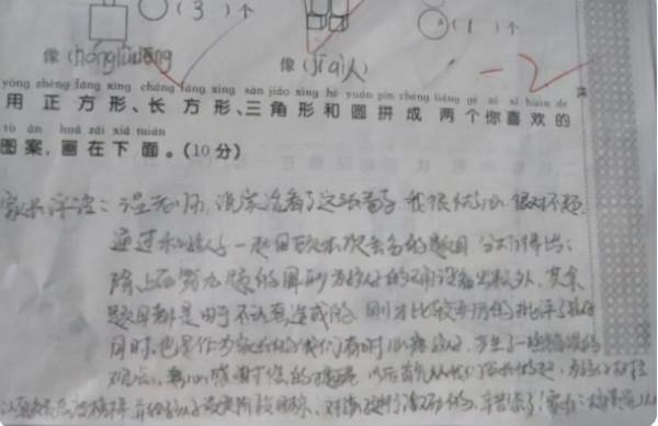試卷上的“家長簽名”火了，用心程度讓人稱讚，難怪學生能考高分