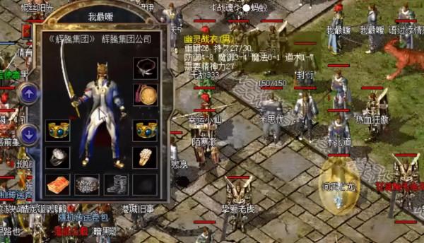 熱血傳奇百區第一道僅48級?三眼手鐲強到離譜,特戒也是極品屬性 熱血傳奇百區第一道僅48級?三眼手鐲強到離譜,特戒也是極品屬性