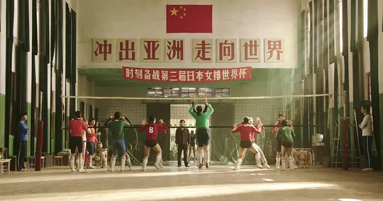 《奪冠》原名《中國女排》究竟什麼是女排精神？