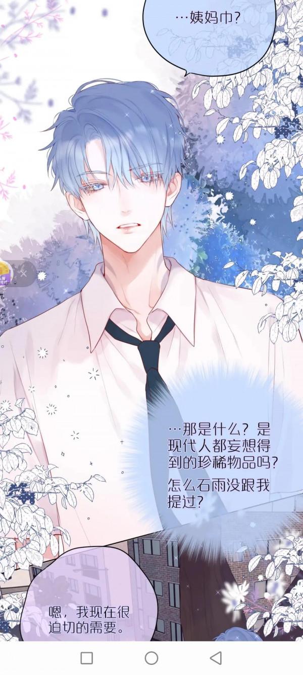 漫畫：狐狸的陷阱