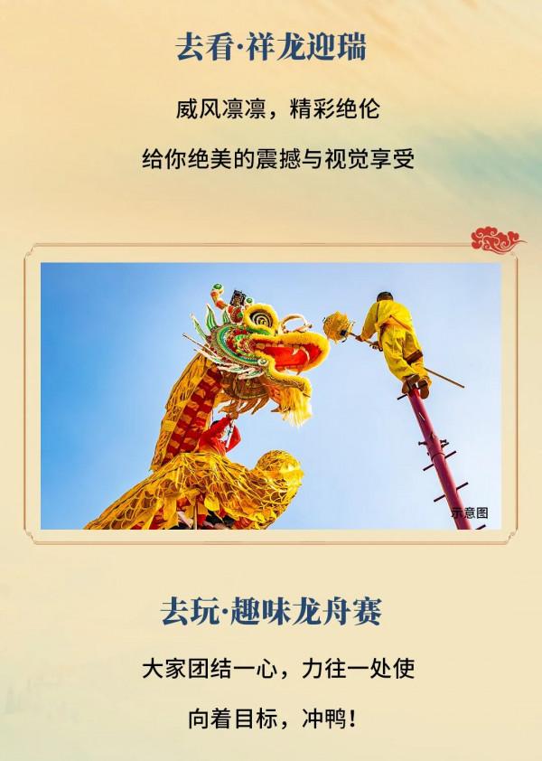 元旦民俗盛宴丨吃喝玩樂暢玩不停，喜氣洋洋迎新年！