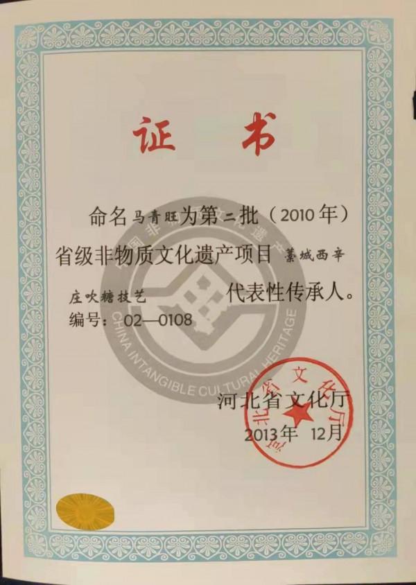 “吹糖藝人”馬青旺：做影片不帶貨，只為傳承