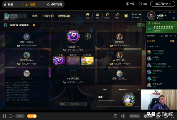 紅蓮參加虎牙超級聯賽，和神超的相愛相殺，被迫加入突圍賽