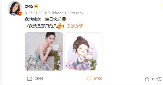 楊冪這樣回覆,她們不是好閨蜜嗎? 楊冪這樣回覆,她們不是好閨蜜嗎?