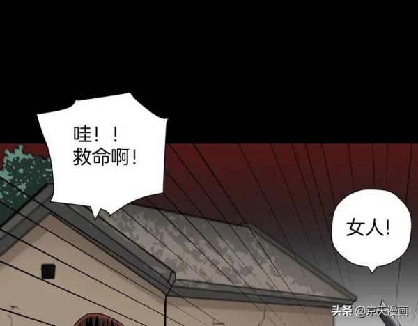 漫畫：四個殘缺的人