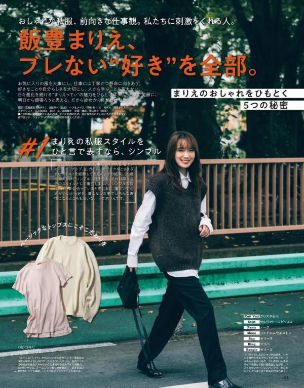 女人到了中年別穿那麼正式,今年流行“襯衣疊穿”,減齡又優雅 女人到了中年別穿那麼正式,今年流行“襯衣疊穿”,減齡又優雅