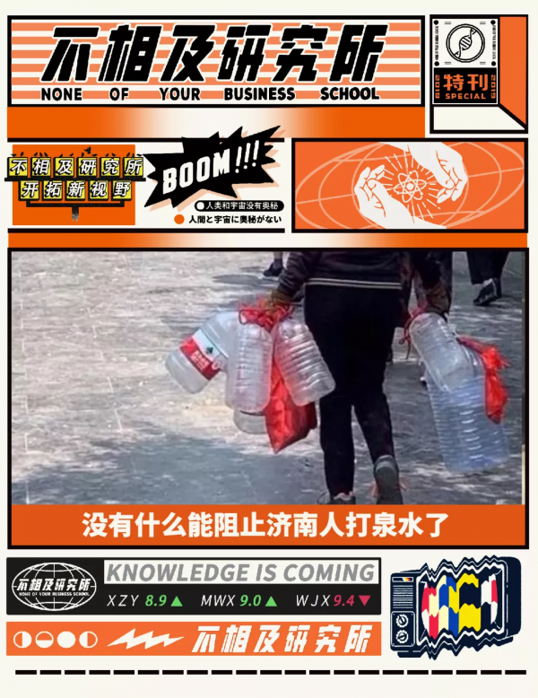 沒有什麼能阻止濟南人打泉水了 沒有什麼能阻止濟南人打泉水了