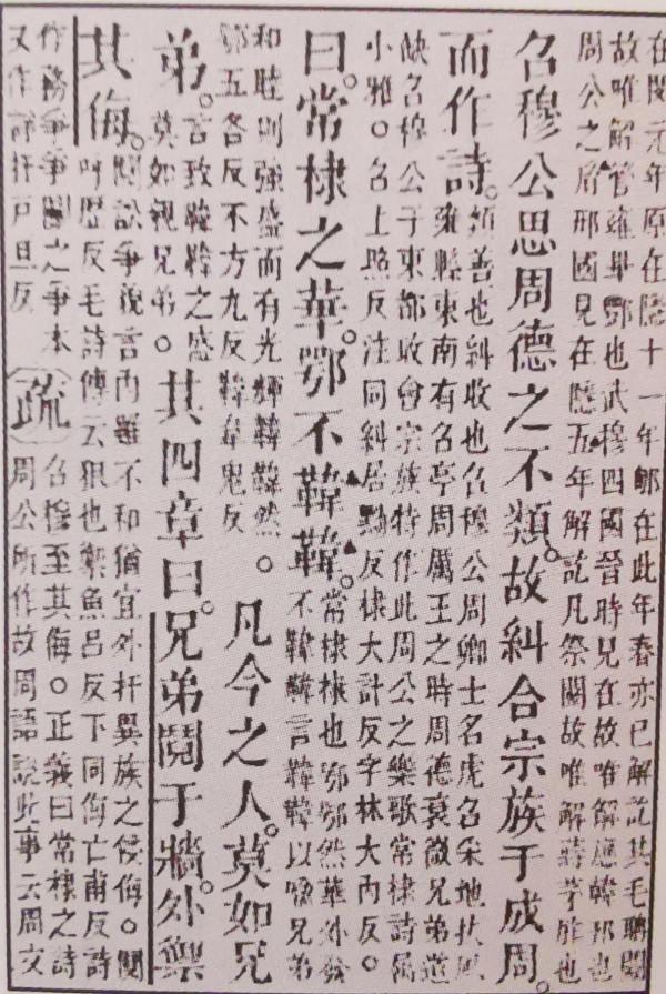 春秋爭霸—尊王攘夷--齊桓公稱霸