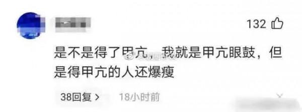 十年後的娘娘怎麼了？收視下滑，眼突脖子腫