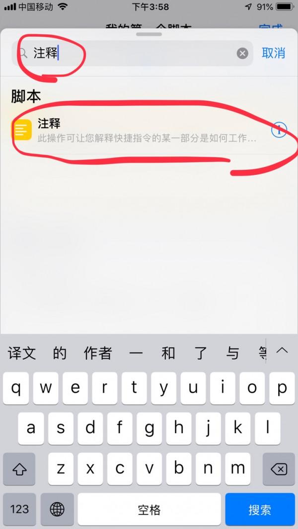手把手教你在iPhone上建立Workflow指令碼,簡直不要太好玩 手把手教你在iPhone上建立Workflow指令碼,簡直不要太好玩