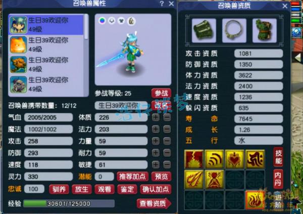 夢幻西遊：39級方寸山空號比175化聖號還貴，輔助全滿，真豪橫