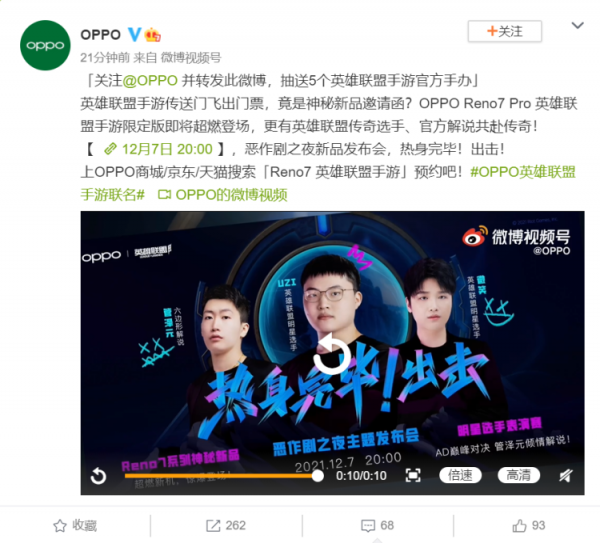 OPPO Reno7 Pro 英雄聯盟手遊限定版將在12月7日釋出 OPPO Reno7 Pro 英雄聯盟手遊限定版將在12月7日釋出