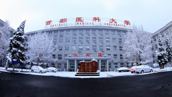 這3所醫科大學無緣“雙一流”，其中2所進入世界大學400強