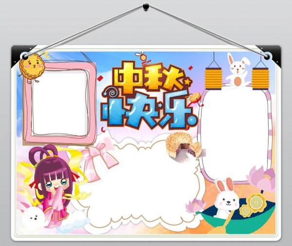 中秋節的手抄報來襲，送給有需要的家長及小朋友們