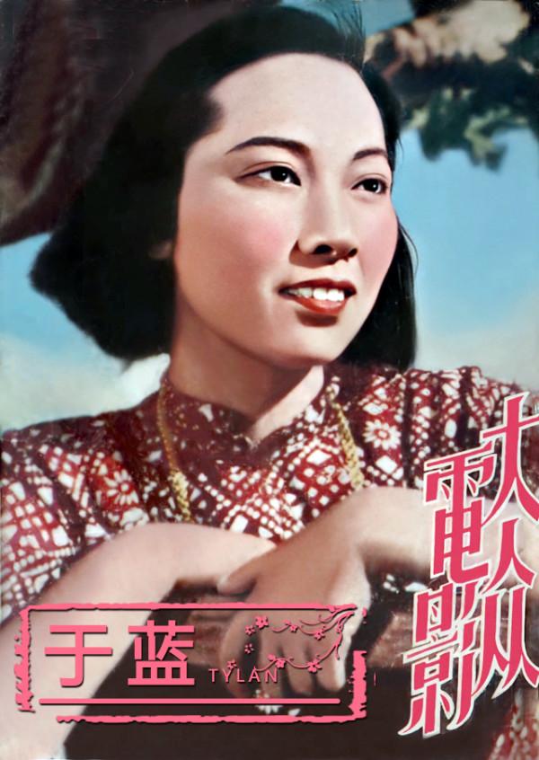 39位老藝術家 顏值巔峰時期老照片 金焰 王丹鳳 王心剛 達式常 楊麗坤