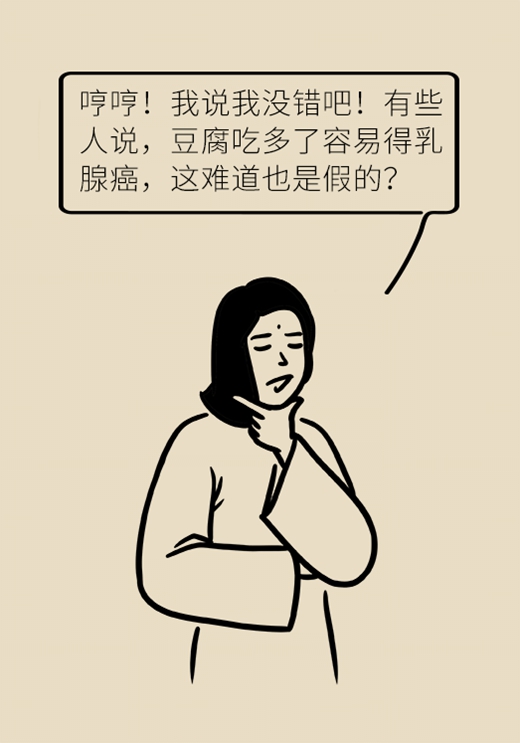 吃豆腐會加重痛風？看專家如何闢謠