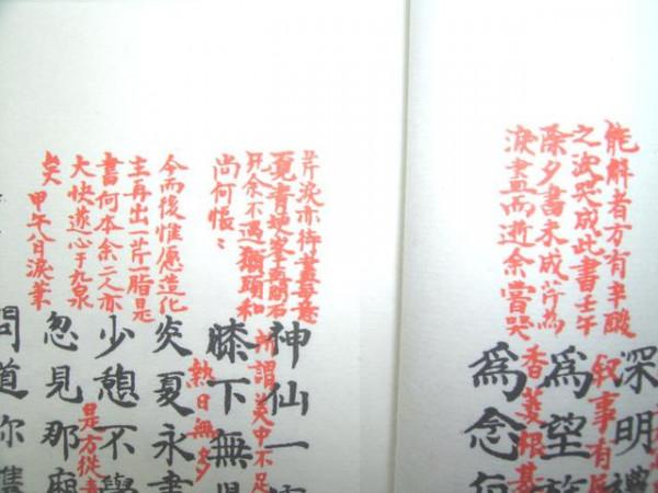 找尋《紅樓夢》作者的途徑