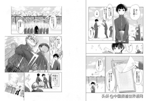 逐夢在東方——“悟空杯”中日韓青少年漫畫大賽2020頒獎典禮在京舉辦