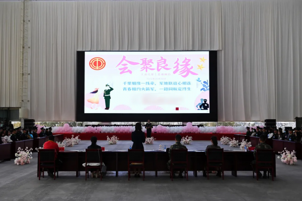 會聚良緣,這場軍地聯誼ོོ有ོོ點ོོ甜ོོ! 會聚良緣,這場軍地聯誼ོོ有ོོ點ོོ甜ོོ!