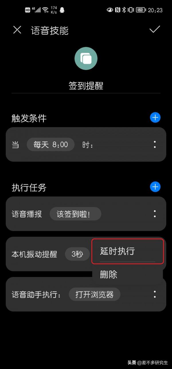 疫情期間,用華為的智慧生活APP,讓手機每天提醒你簽到 疫情期間,用華為的智慧生活APP,讓手機每天提醒你簽到