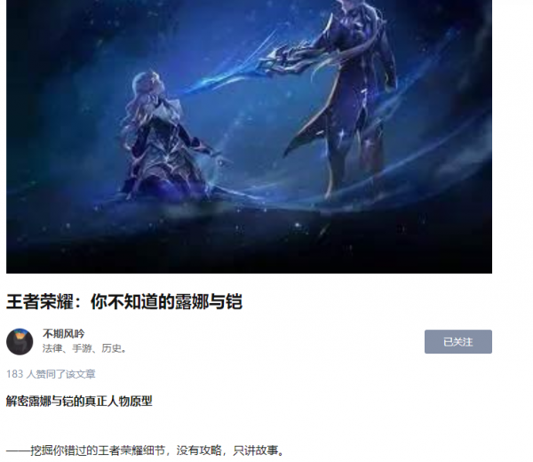 「召喚師物語」最懂英雄的博主，國服都自愧不如，不期風吟專訪