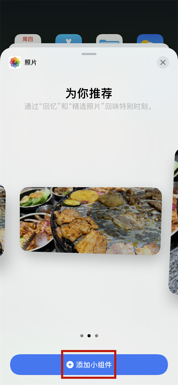 iphone手機設定照片小元件教程 蘋果手機怎麼將精選照片新增到桌面