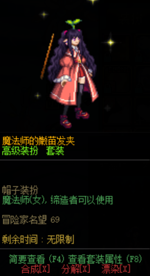 DNF：女法師暖暖黨傾情推薦的時尚單品，一個字，絕