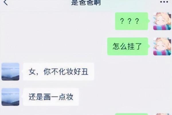 大學生曬出與父母聊天記錄，內容詼諧有趣，看完懷疑自己不是親生