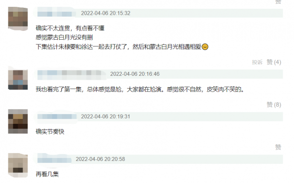 大劇《山河月明》播出，1集大有乾坤，口碑分化嚴重，褒貶不一