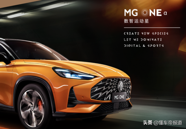 新車|搭載1.5T發動機,匹配CVT變速箱,名爵MG ONE動力引數曝光 新車|搭載1.5T發動機,匹配CVT變速箱,名爵MG ONE動力引數曝光