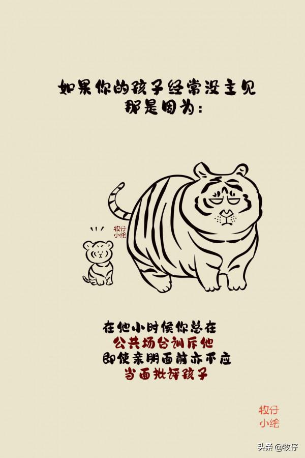 孩子的壞毛病都是你造成的