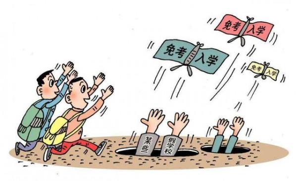 上海4所&OpenCurlyDoubleQuote;野雞大學&rdquo;曝光，畢業證如同廢紙，有你所在的學校麼？