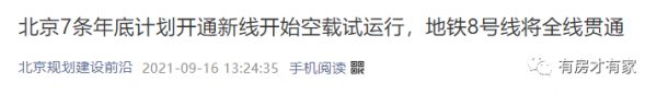 價格比周邊低不少的北五環地鐵盤 戶型已曝光 價格比周邊低不少的北五環地鐵盤 戶型已曝光