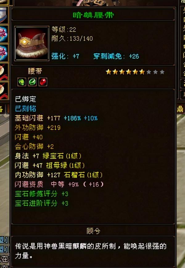 天龍八部全服第一卡29滿1大佬,沒有一個猴子敢說不服 天龍八部全服第一卡29滿1大佬,沒有一個猴子敢說不服