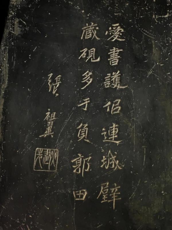 好物共賞～清代 名家松花套硯