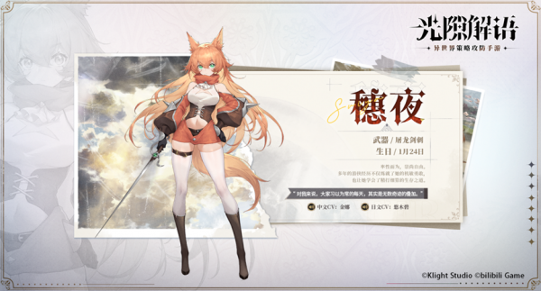 B站遊戲獨代新品首曝:二次元開始拼玩法創新了? B站遊戲獨代新品首曝:二次元開始拼玩法創新了?