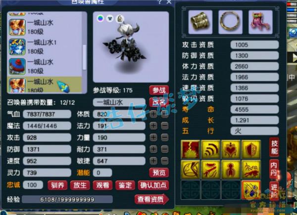 夢幻西遊：175女魃墓帶15+9硬體拿年度群雄第七，這實力怎麼樣？